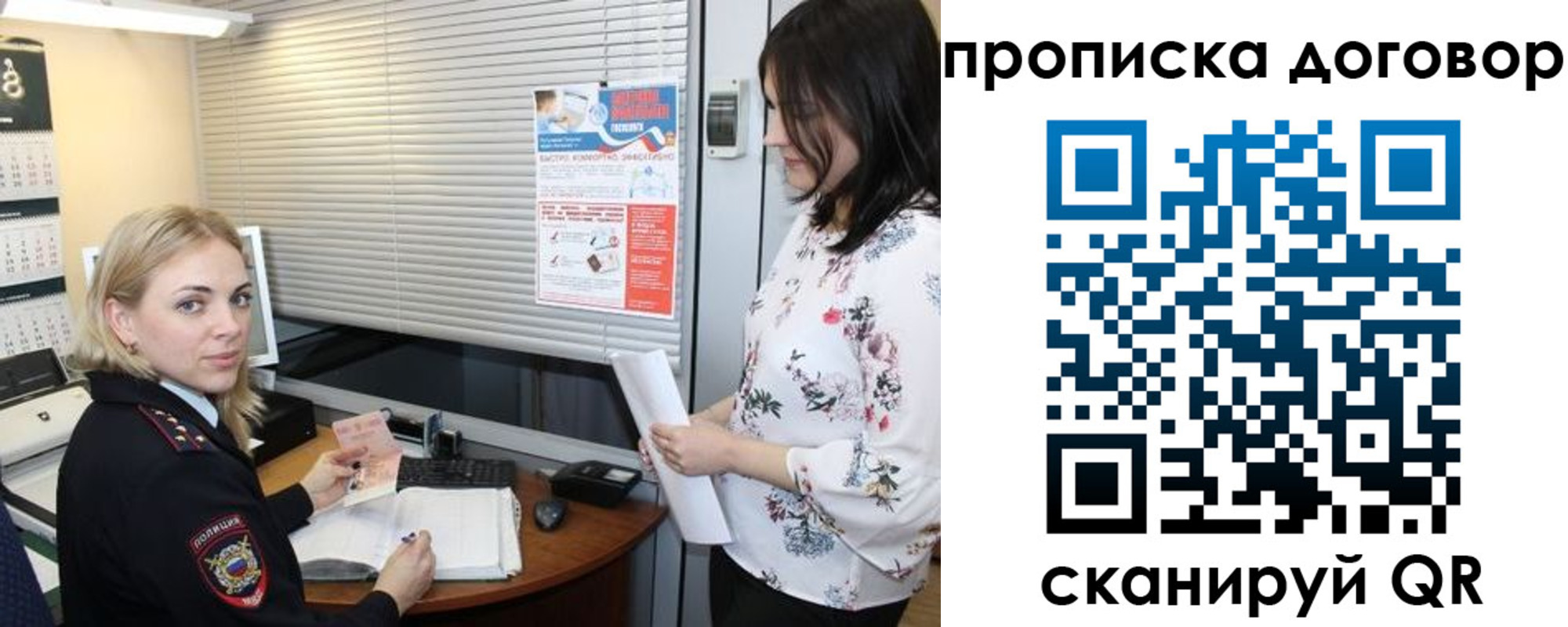 прописка регистрация в Марксе