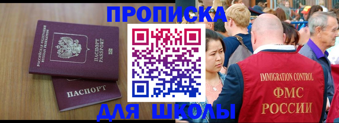 временная регистрация в Марксе
