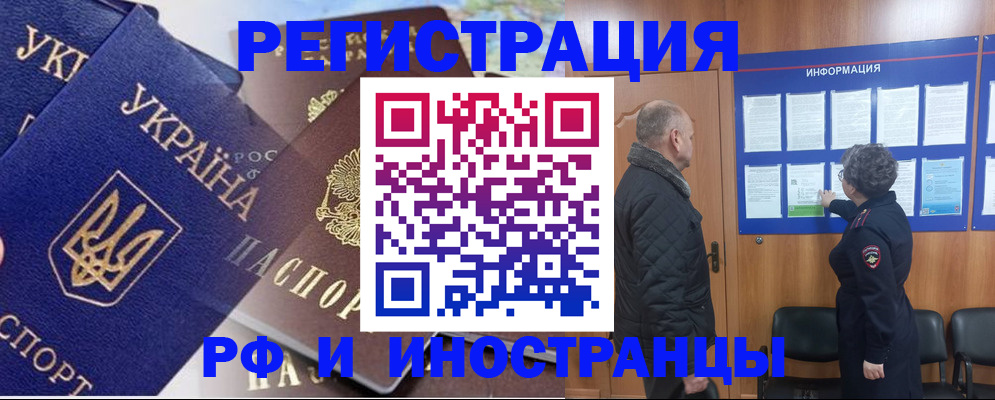 купить прописку в Марксе