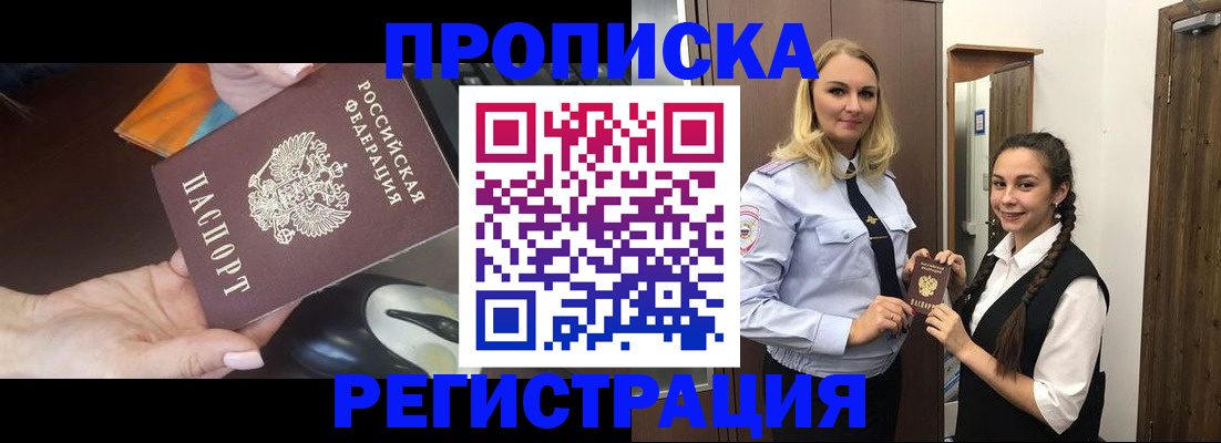временная регистрация госуслуги в Марксе