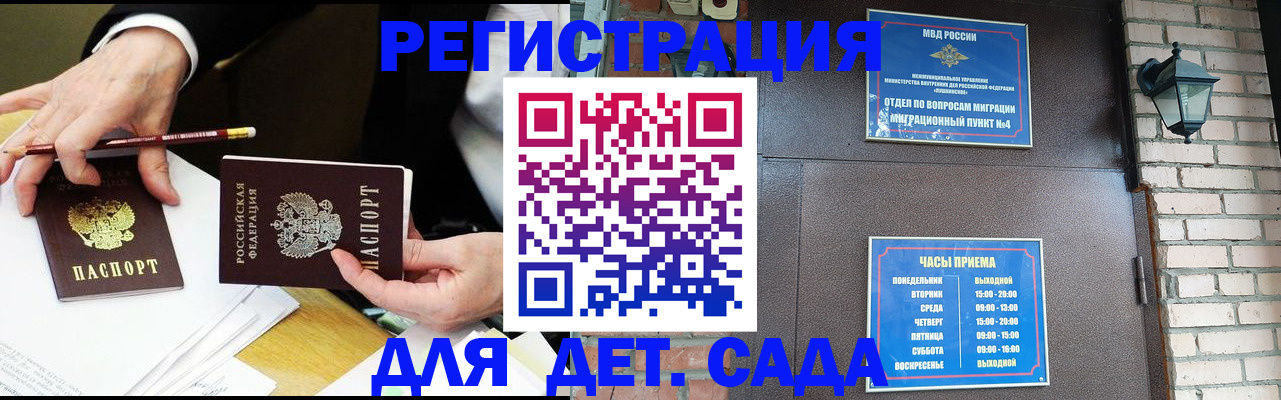 прописка штамп в Марксе