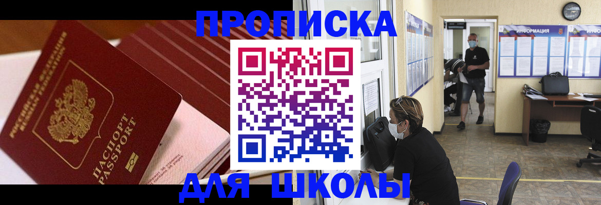 прописка для военкомата в Марксе